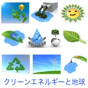 リサイクルマーク、微笑む太陽、葉上の水滴、風力発電、汚水処理など、環境保全と自然の循環を描いたイラスト群。リサイクル活動や水・空気の清浄さ、エコロジーへの意識を表現しています。